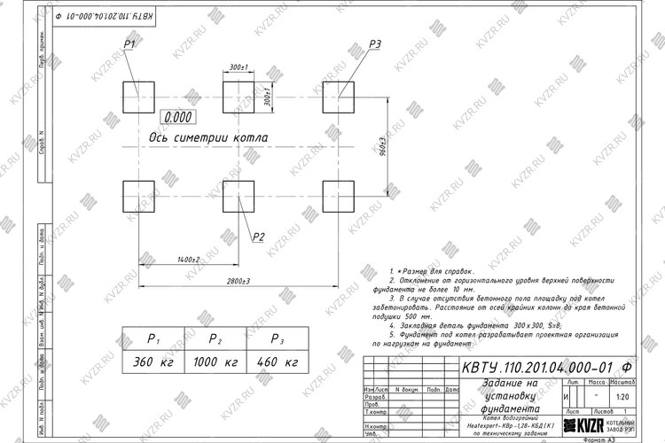 Котел 1300 кВт уголь дрова с колосниками чертеж фундамента