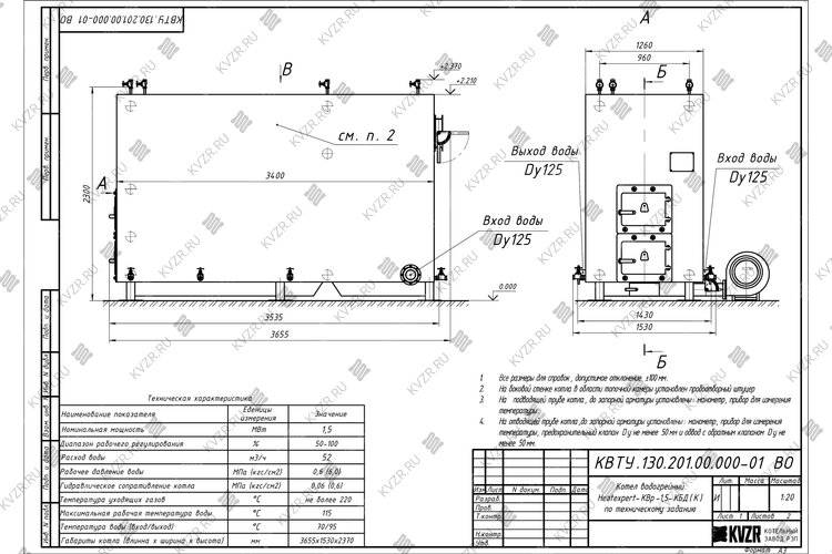 Комбинированный котел 1500 кВт уголь дрова с колосниками чертеж