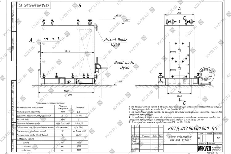 Чертеж котла на древесных отходах 150 кВт
